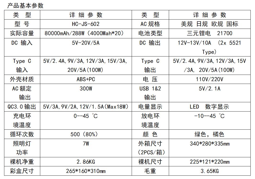 HC-JS-602.jpg